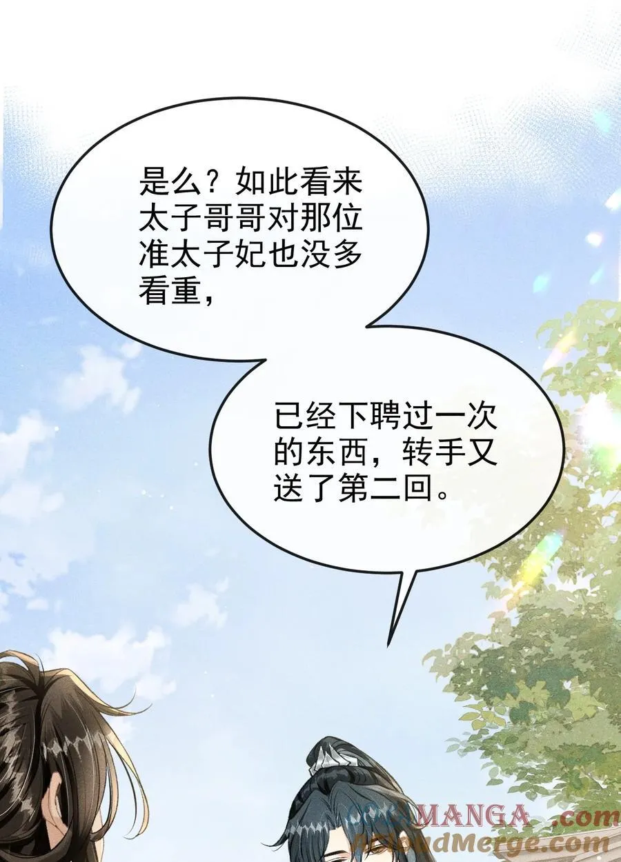 078 哥哥会拒绝吗 第7页