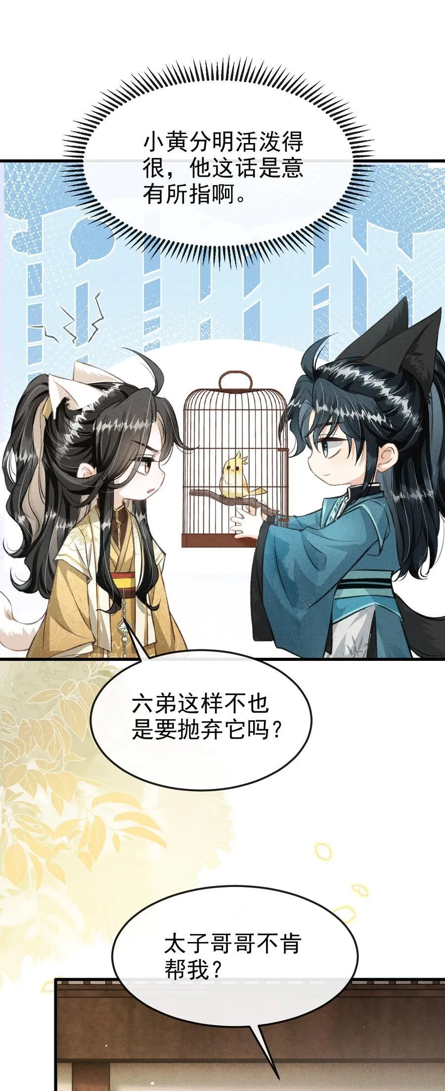 078 哥哥会拒绝吗 第11页