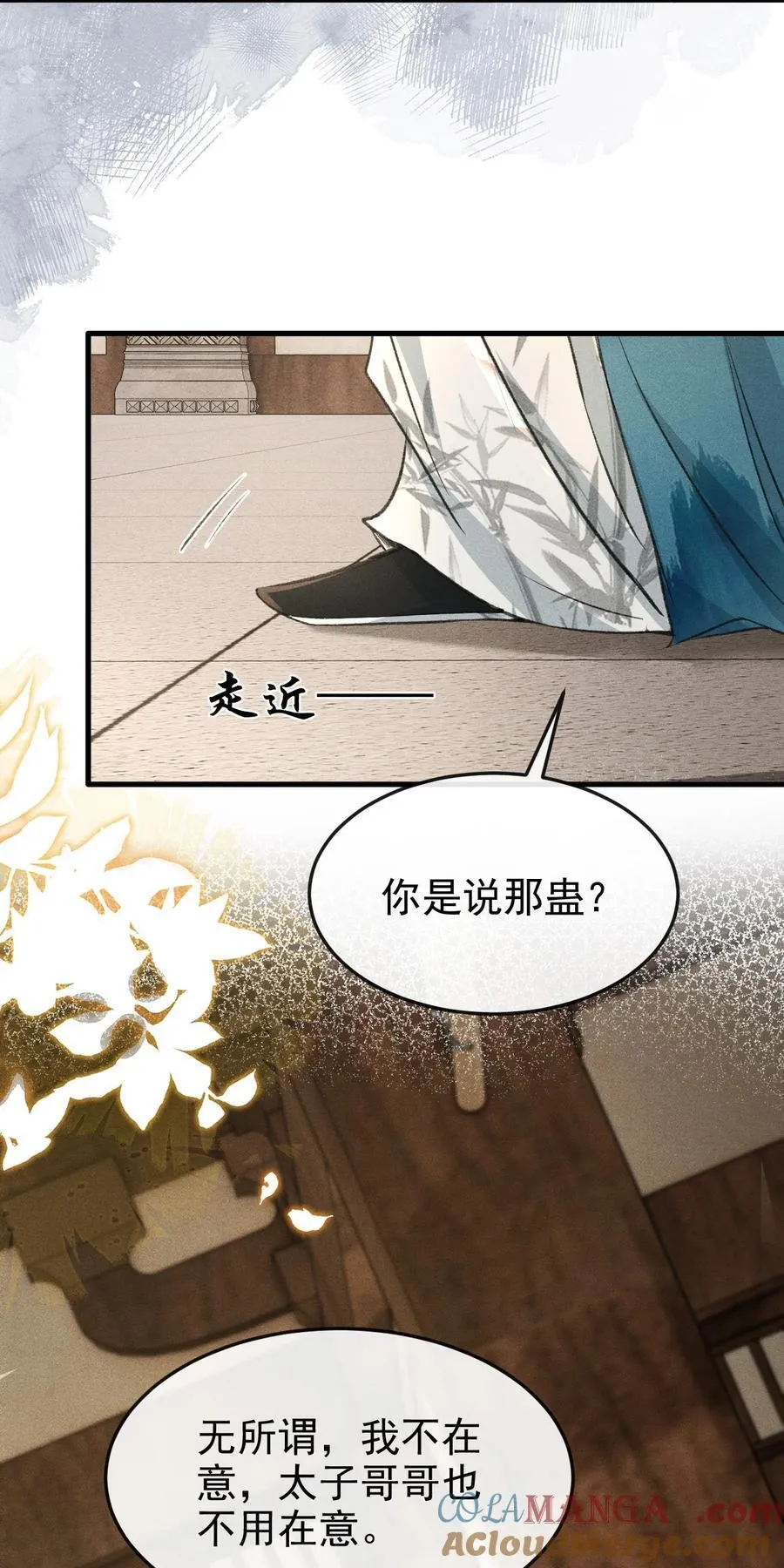 078 哥哥会拒绝吗 第16页