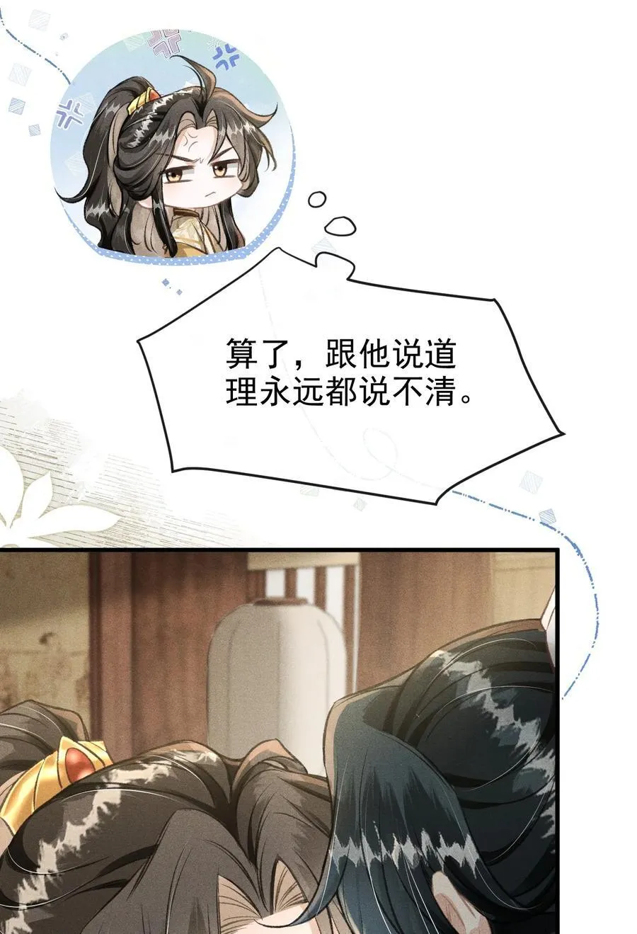 078 哥哥会拒绝吗 第18页