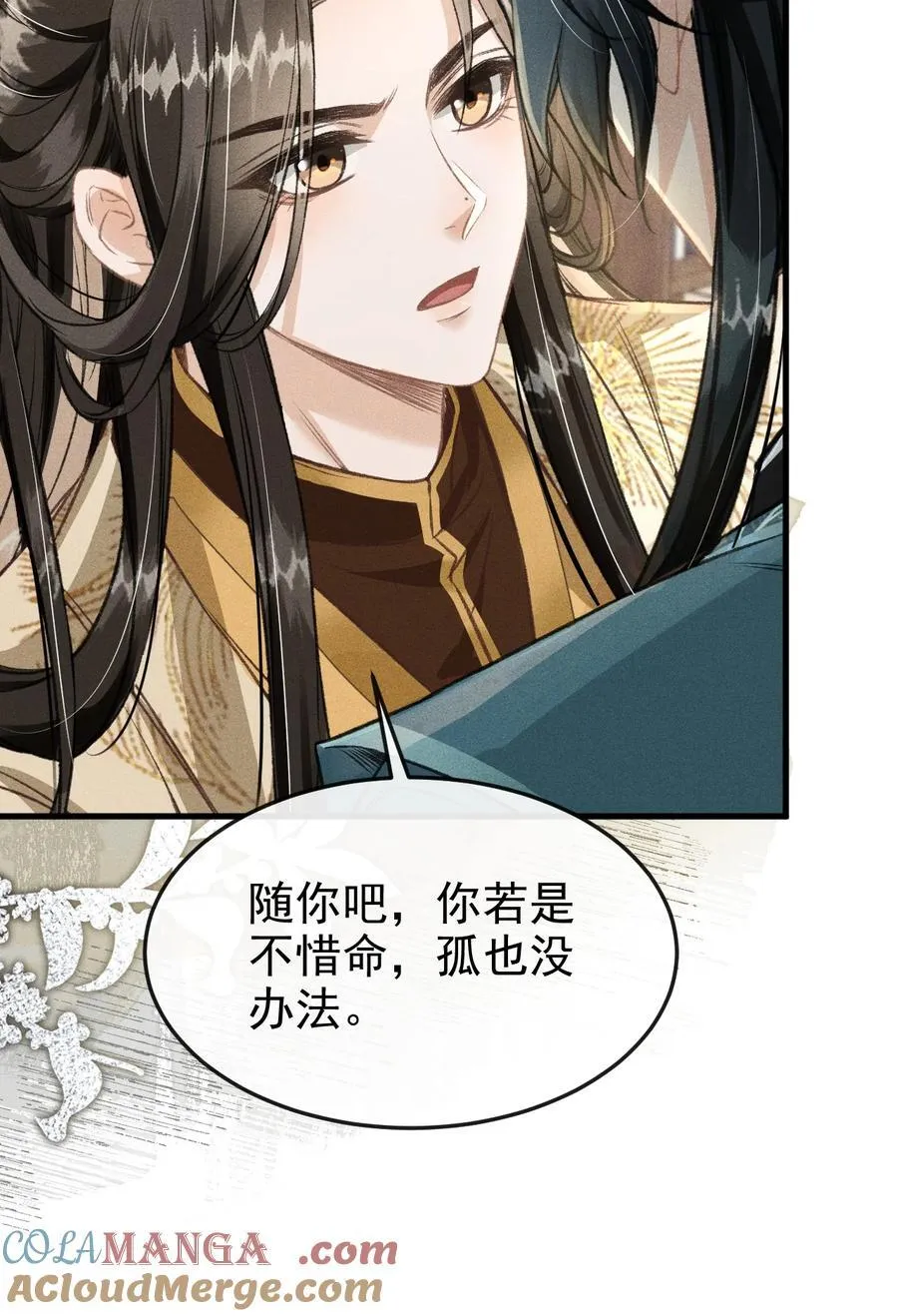 078 哥哥会拒绝吗 第19页