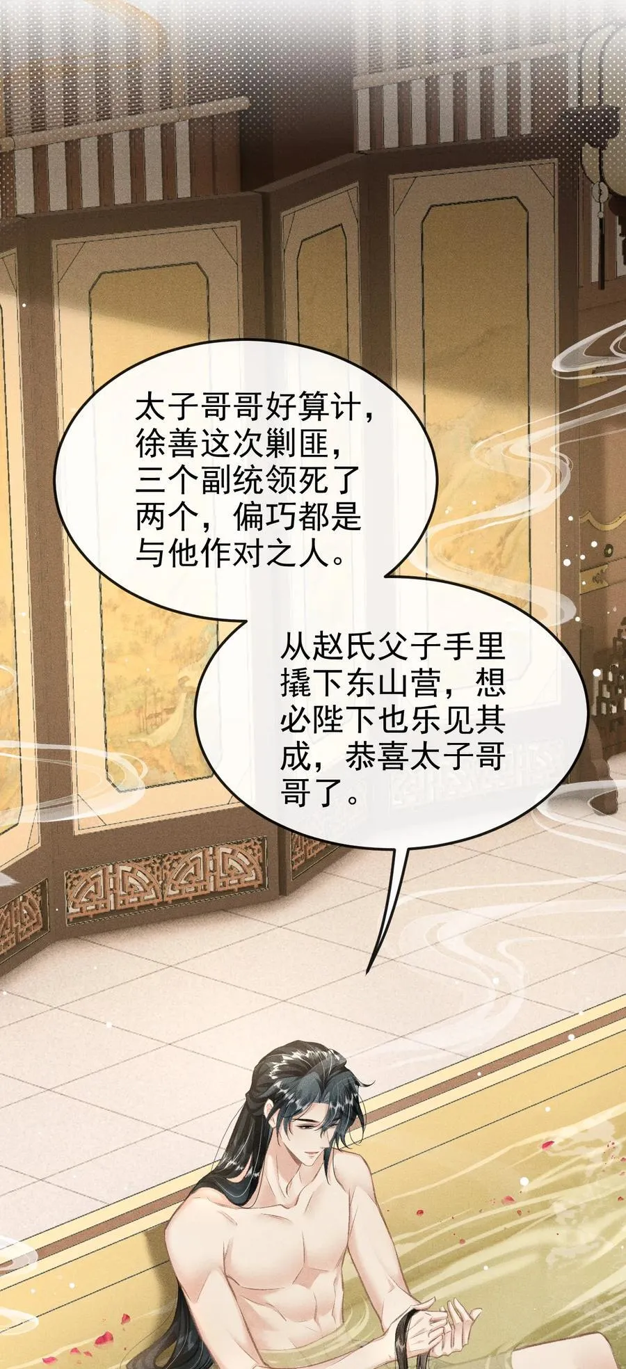 078 哥哥会拒绝吗 第26页