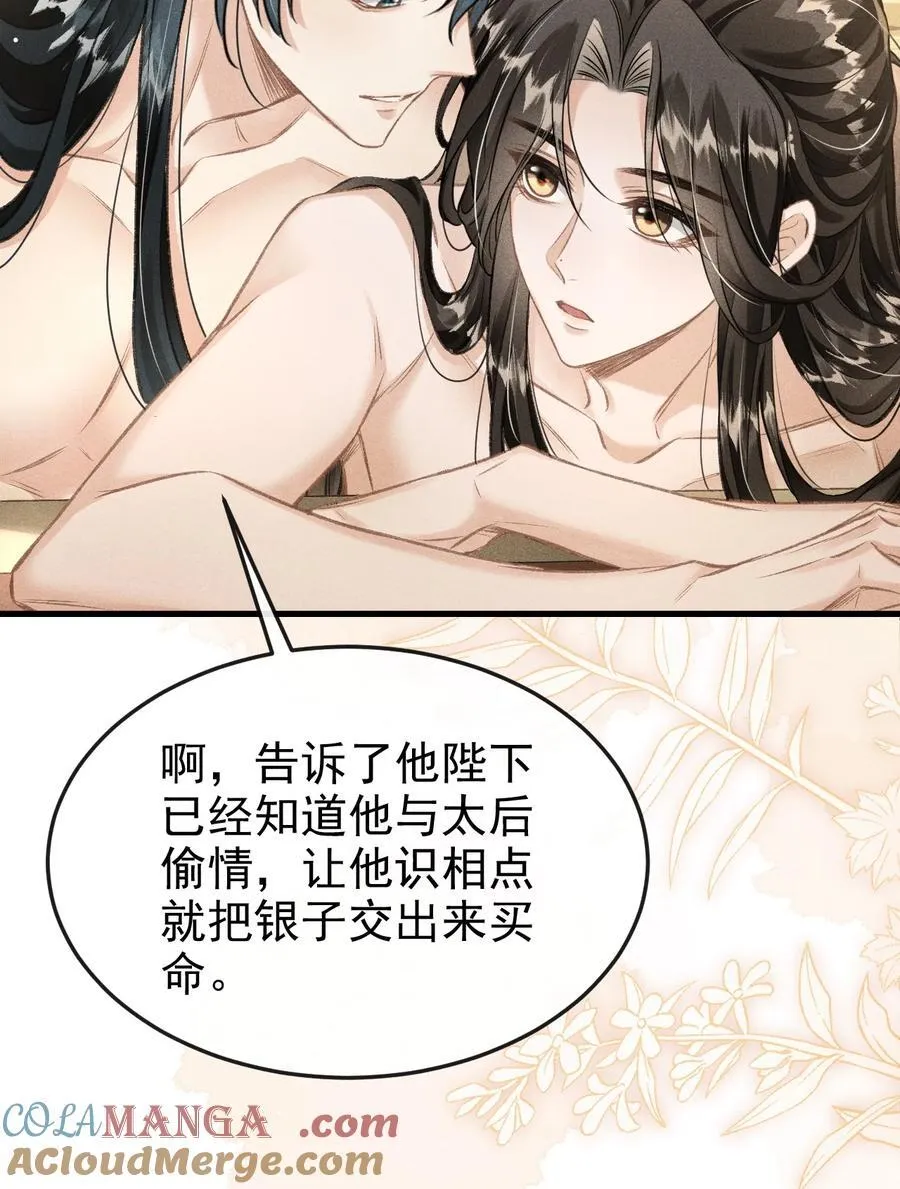 078 哥哥会拒绝吗 第31页