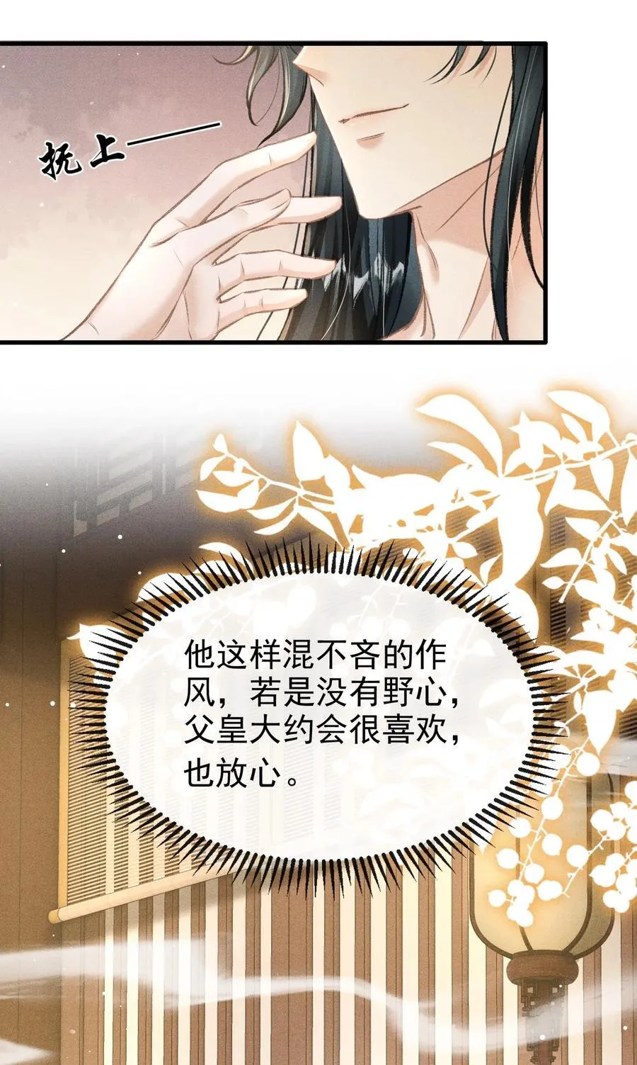 078 哥哥会拒绝吗 第33页