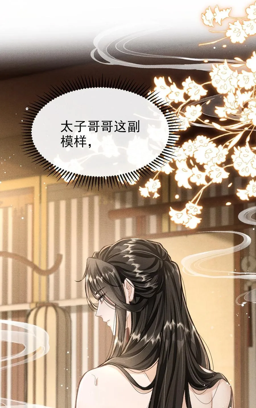 078 哥哥会拒绝吗 第38页