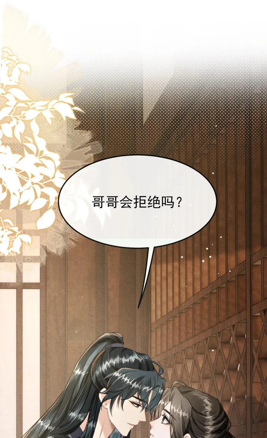 078 哥哥会拒绝吗 第45页