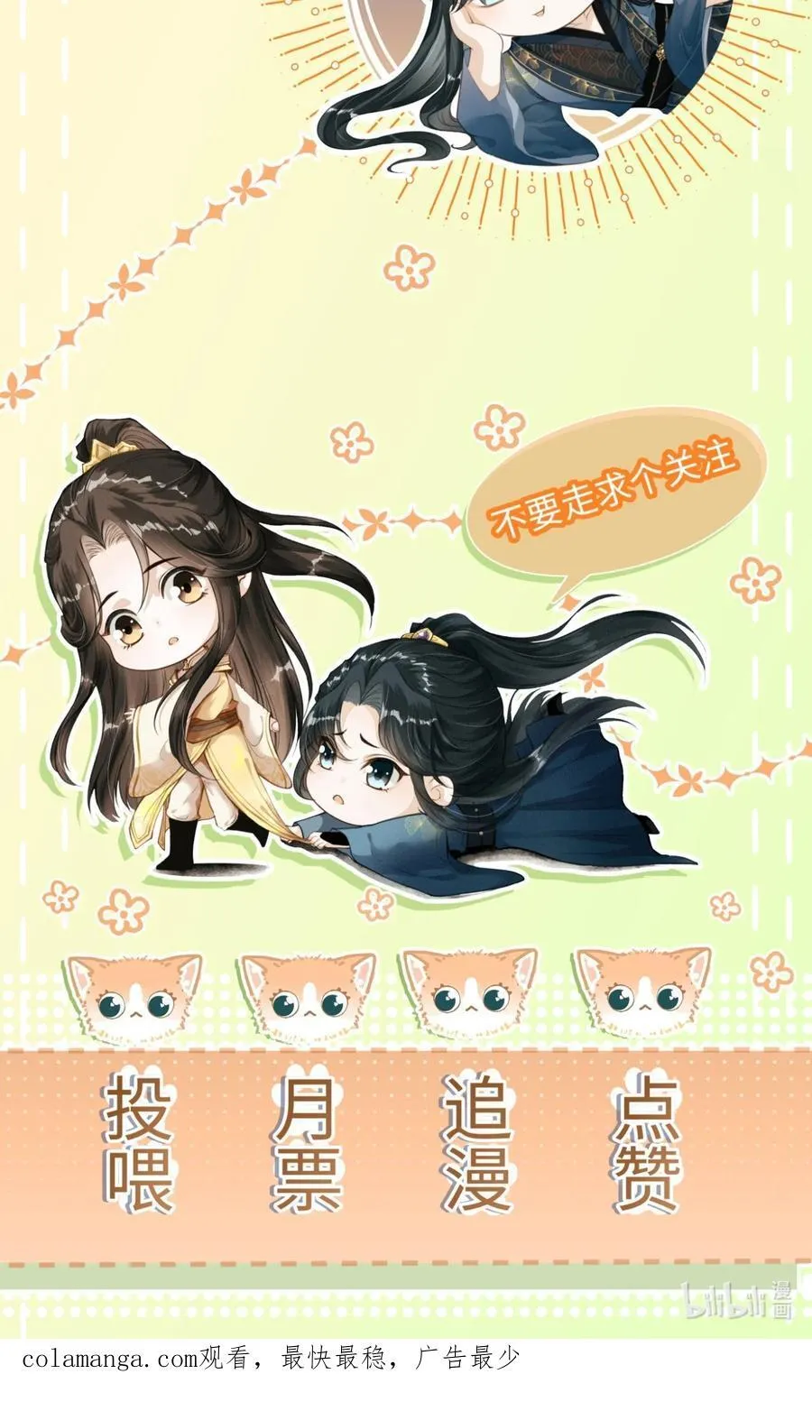 078 哥哥会拒绝吗 第53页