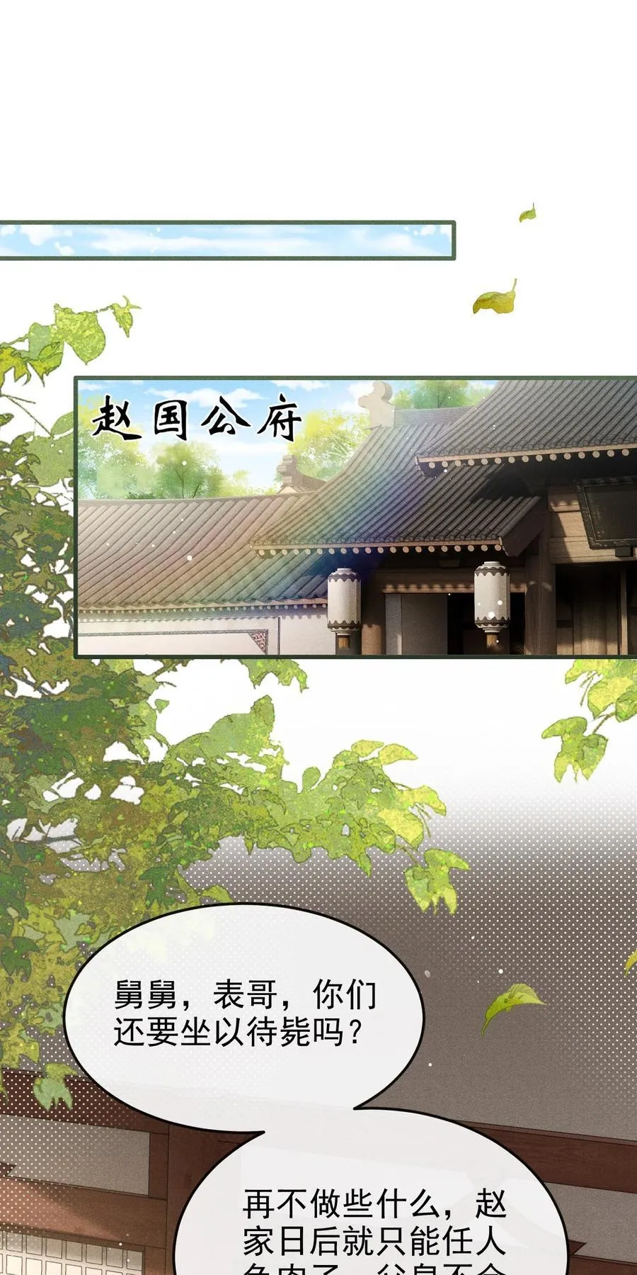 079 暗戳戳的约会 第2页