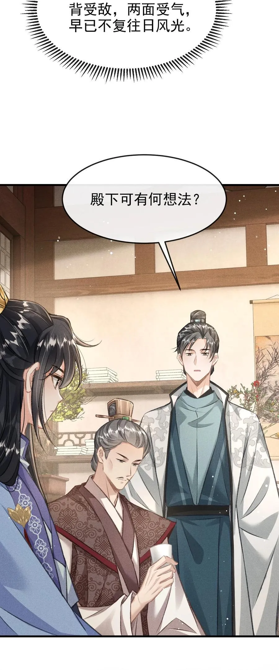 079 暗戳戳的约会 第5页