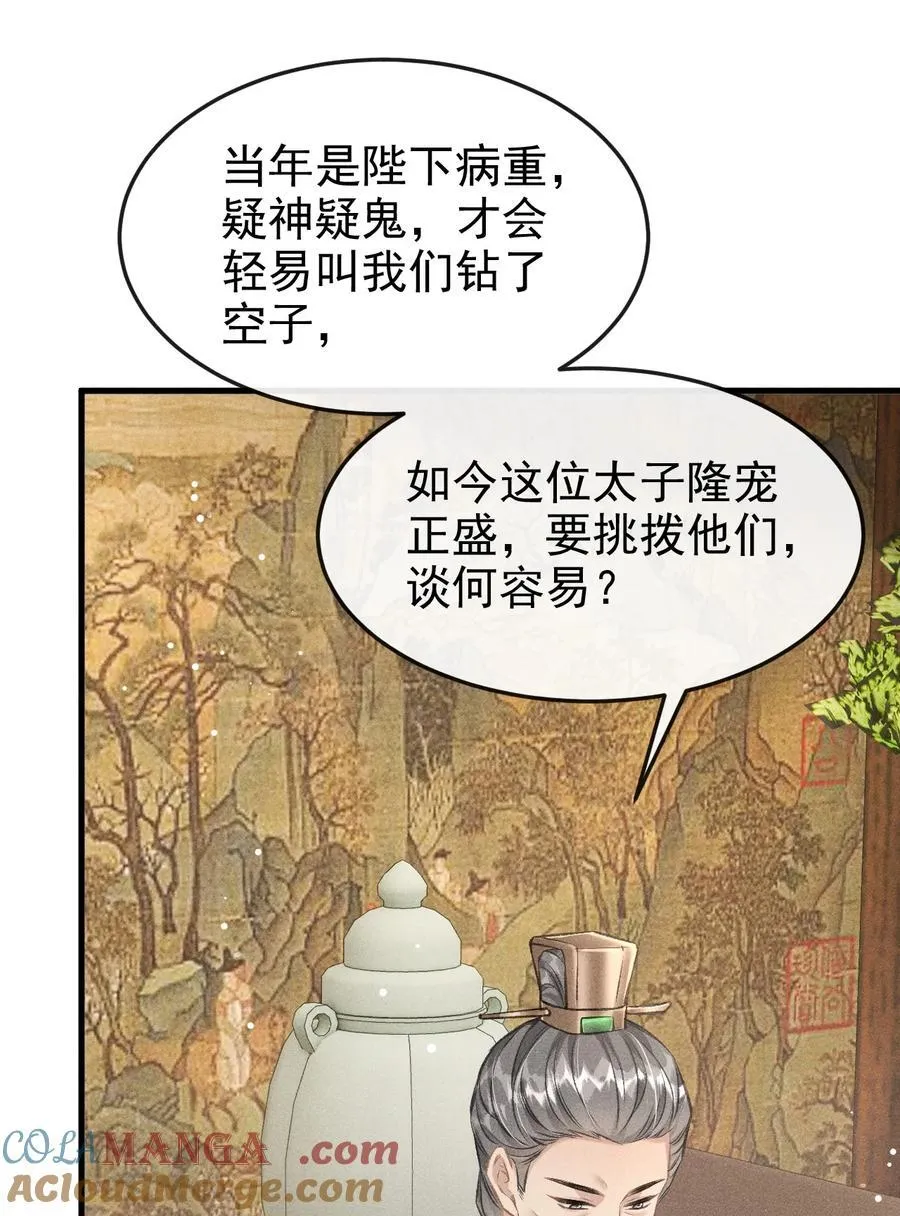 079 暗戳戳的约会 第13页