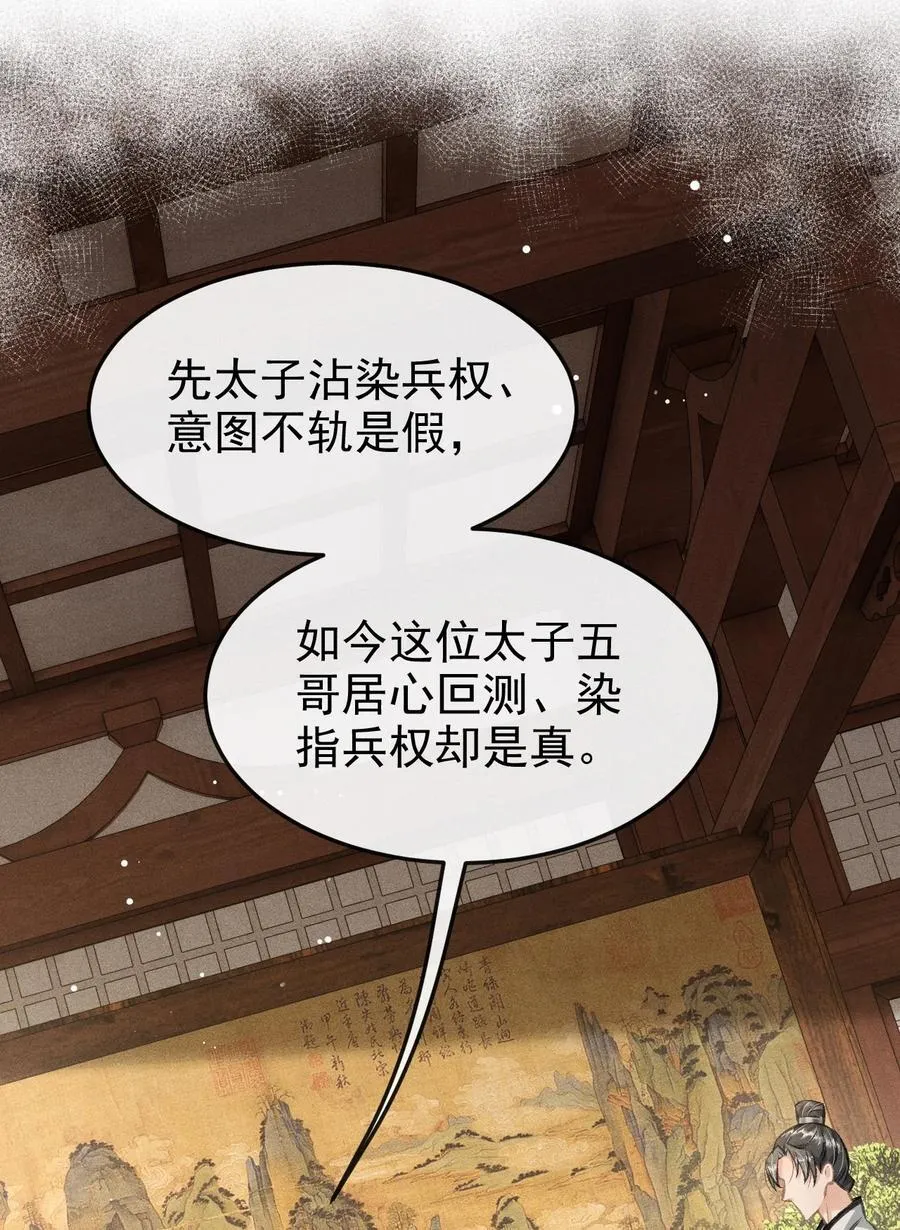 079 暗戳戳的约会 第15页