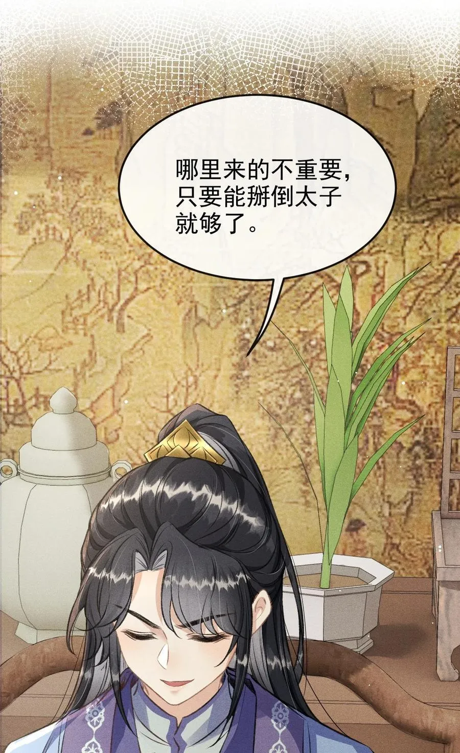 079 暗戳戳的约会 第21页