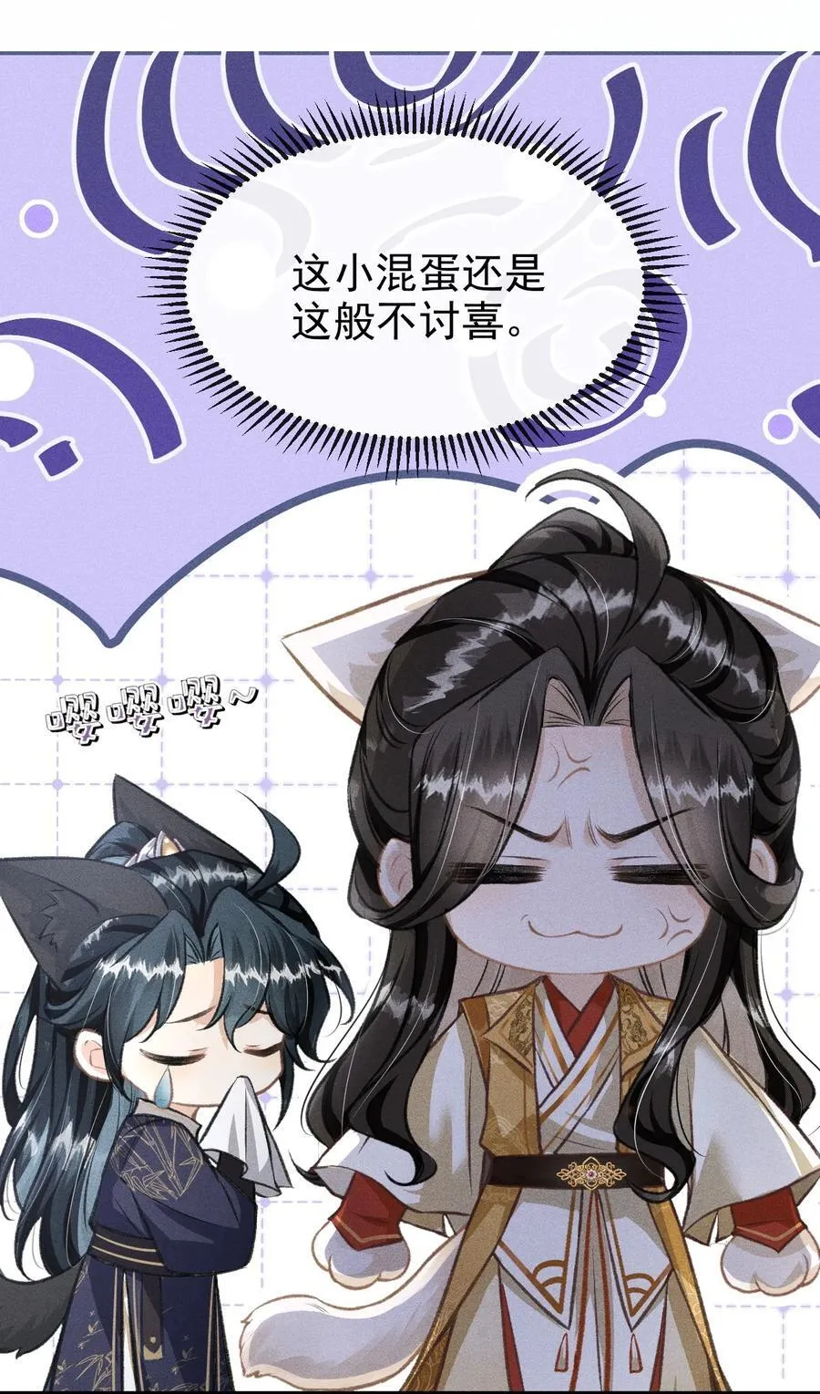 079 暗戳戳的约会 第32页