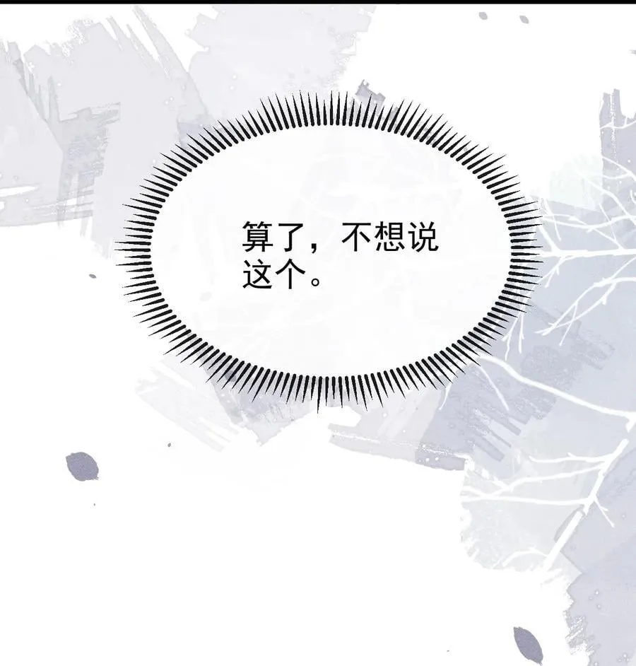 079 暗戳戳的约会 第44页