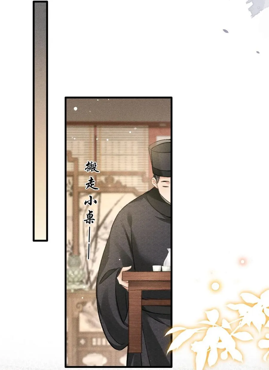 079 暗戳戳的约会 第45页