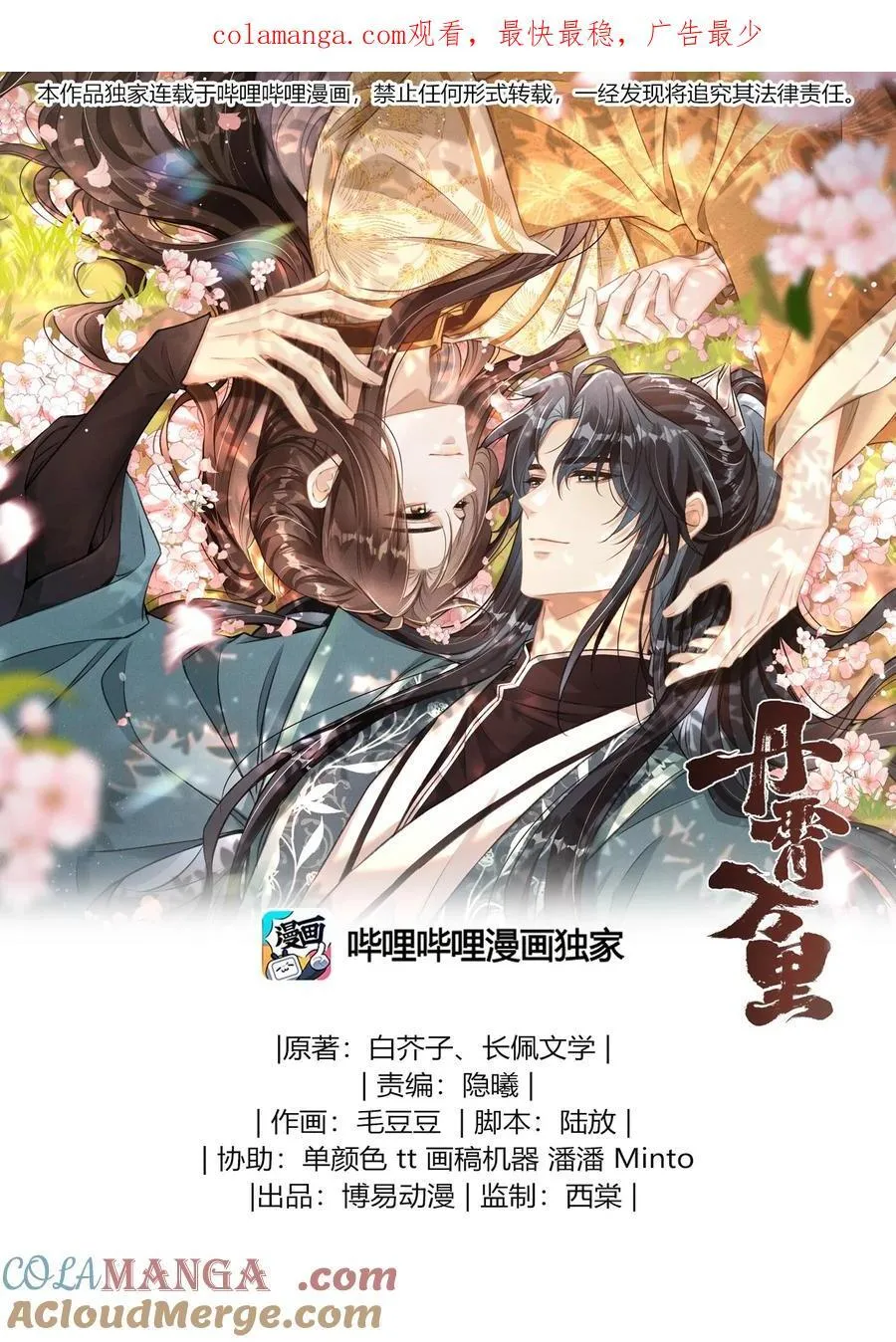080 约会 第1页