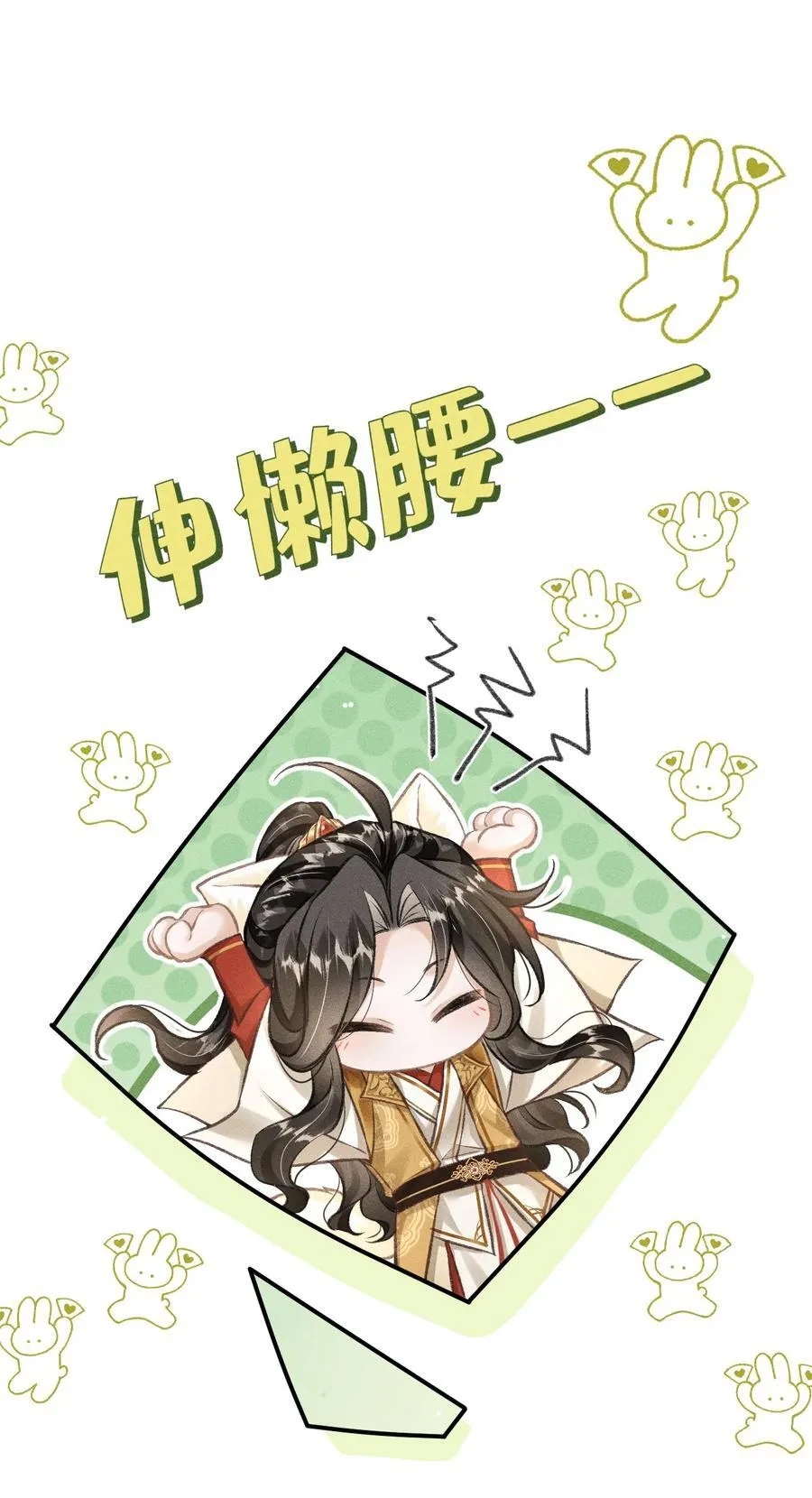 080 约会 第6页