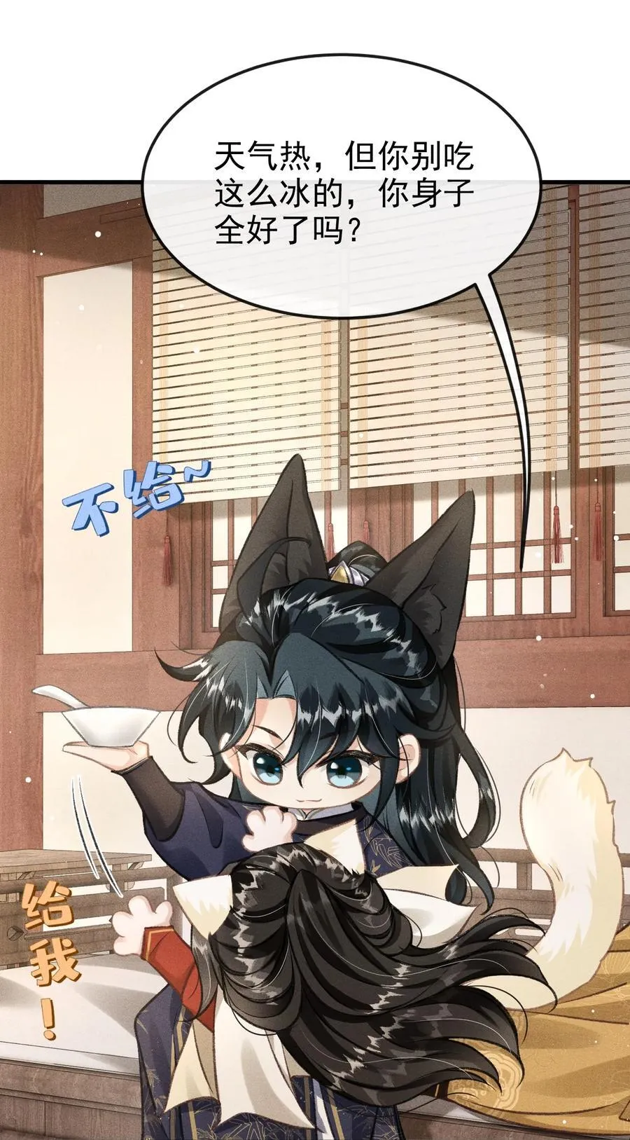 080 约会 第9页