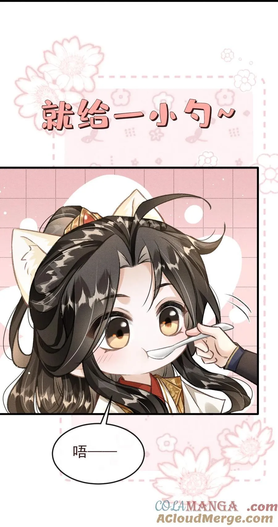 080 约会 第10页