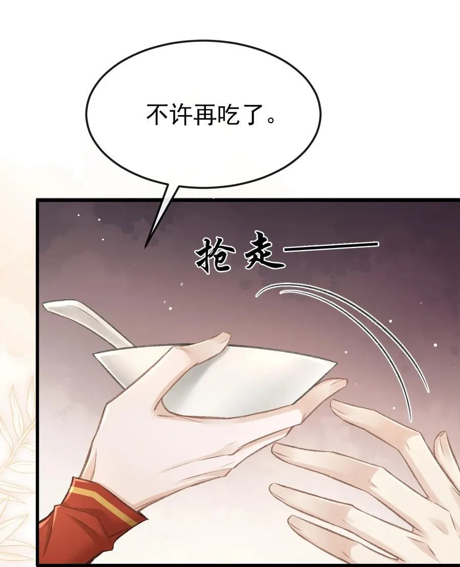 080 约会 第17页