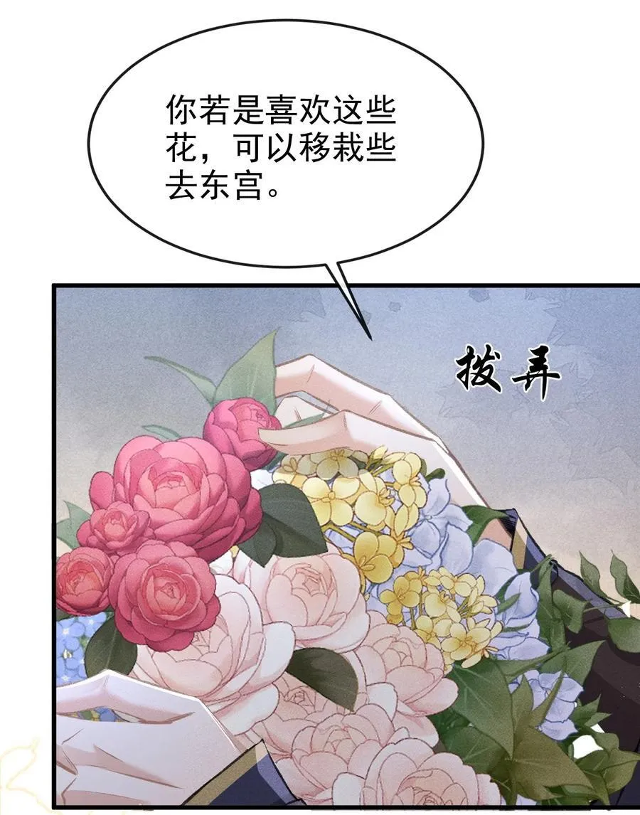 080 约会 第24页