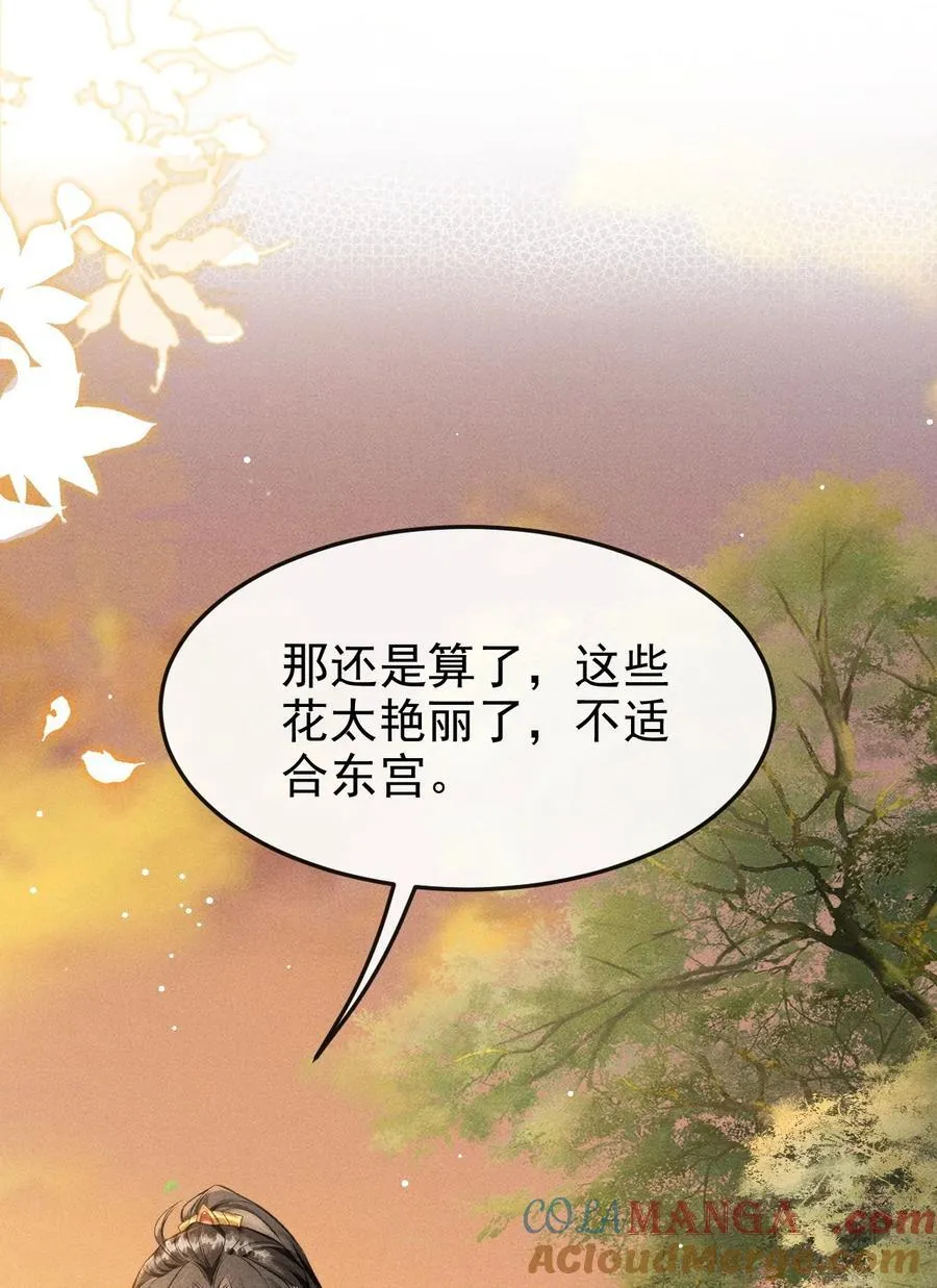 080 约会 第25页