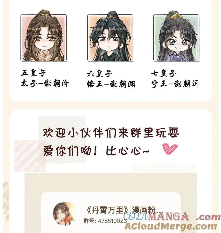 080 约会 第49页