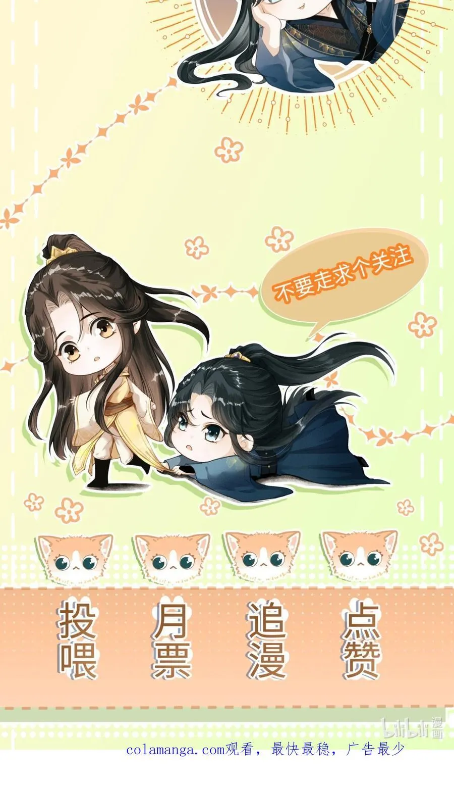 080 约会 第51页