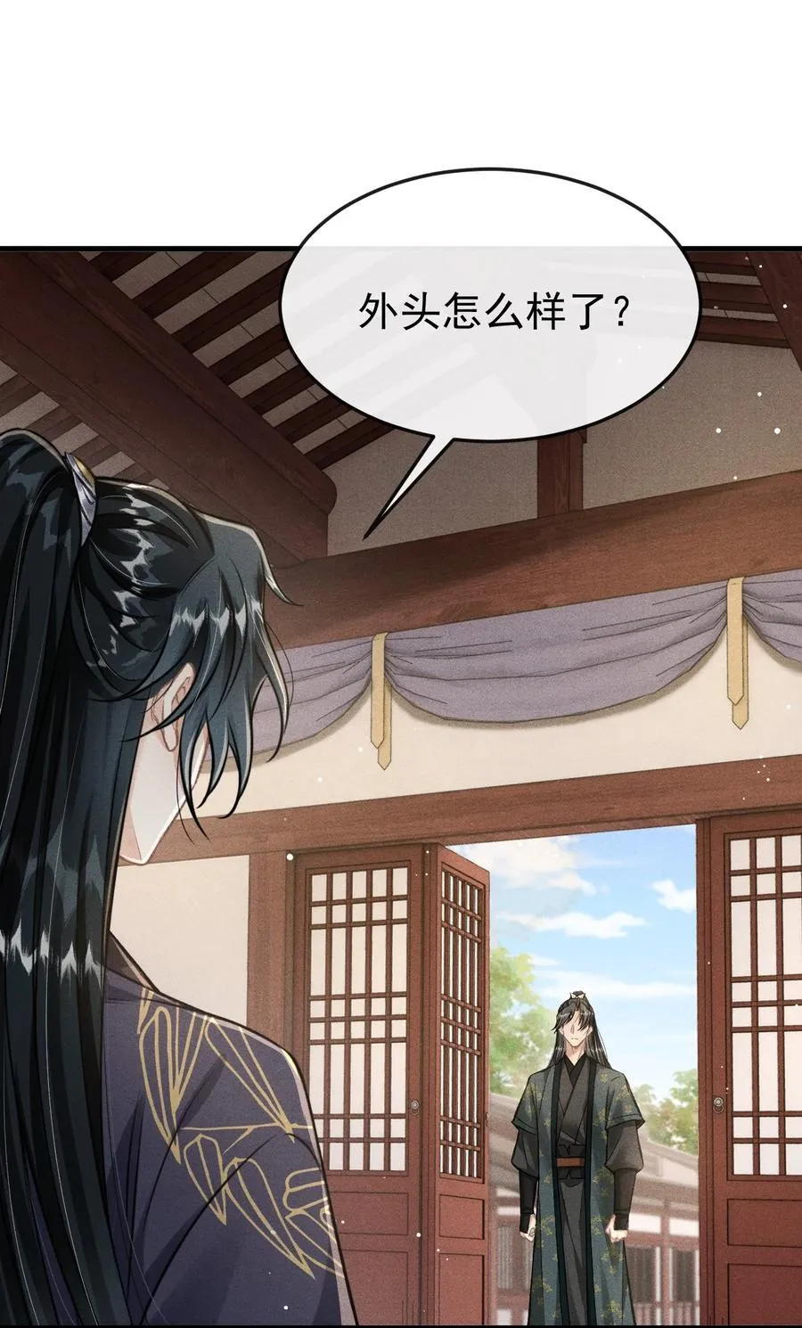 080 主动的太子哥哥 第2页