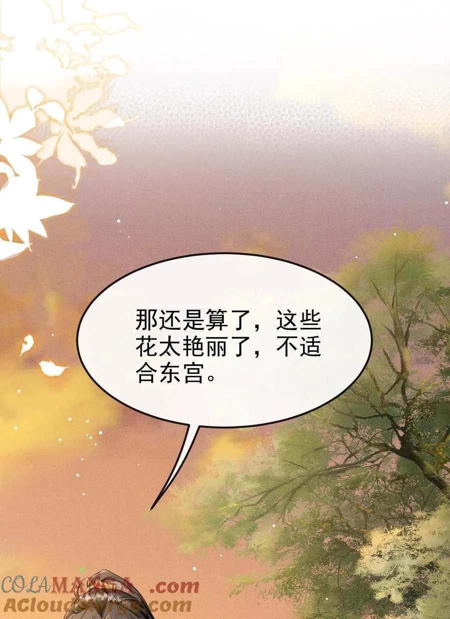 080 主动的太子哥哥 第25页