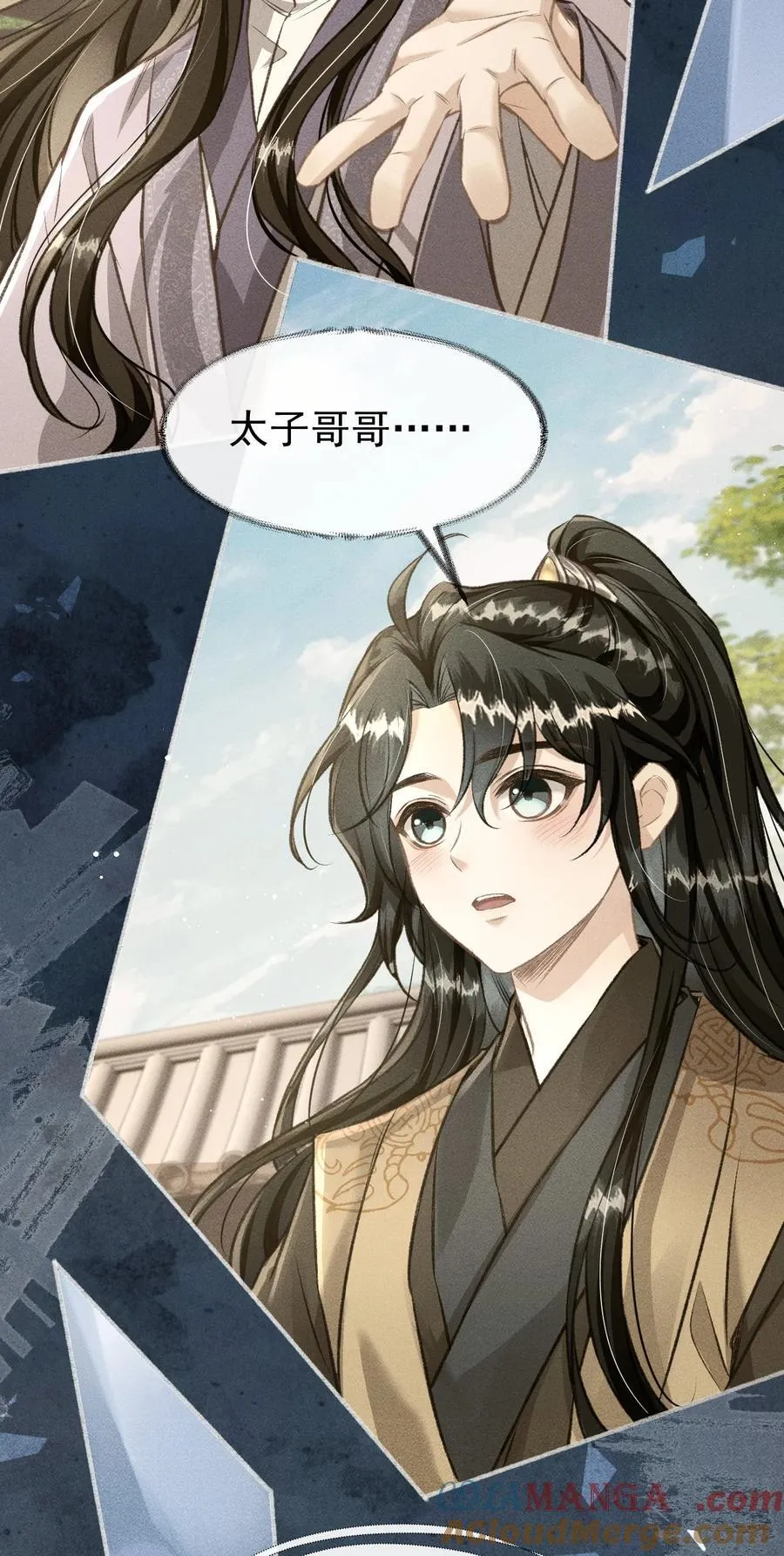 080 主动的太子哥哥 第34页