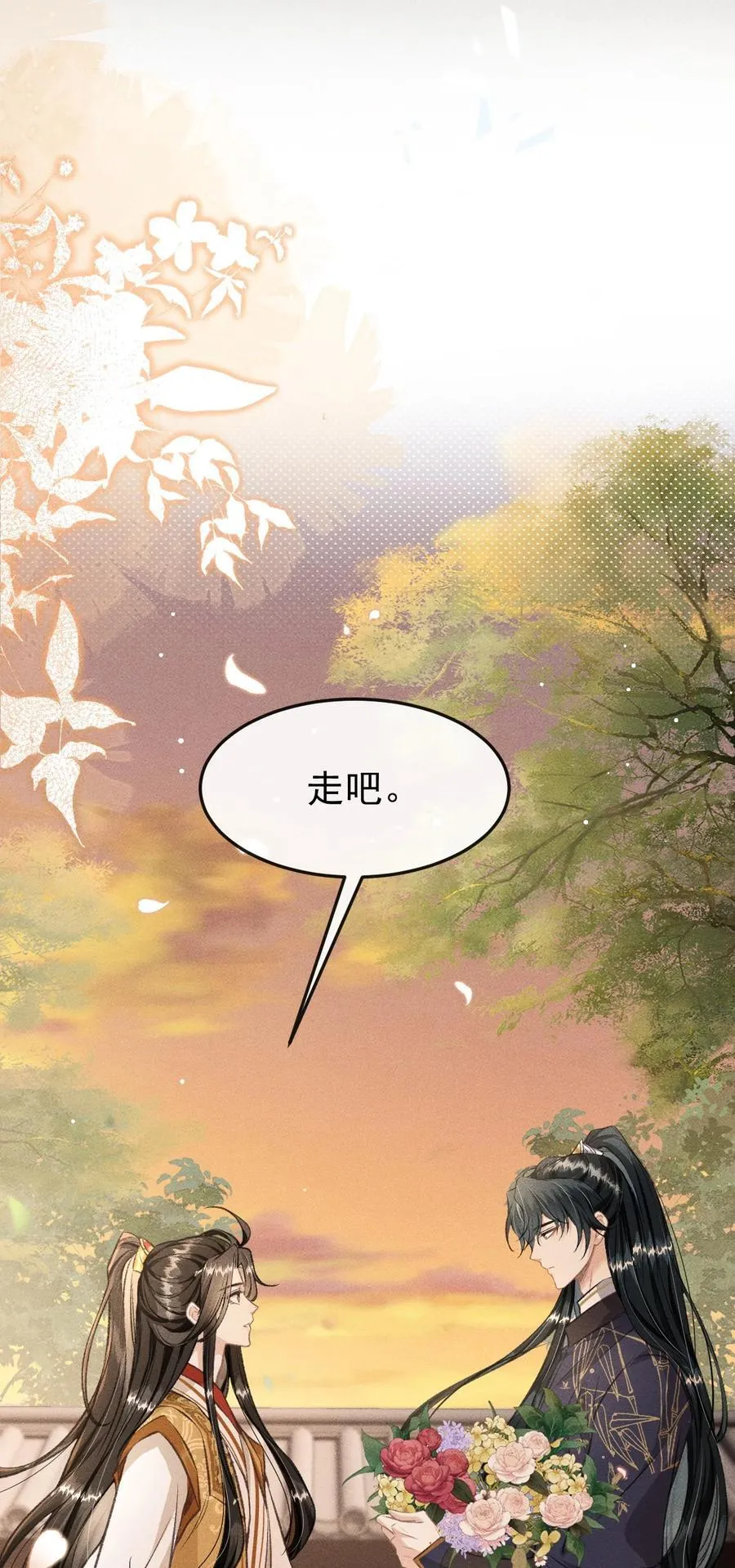 080 主动的太子哥哥 第36页