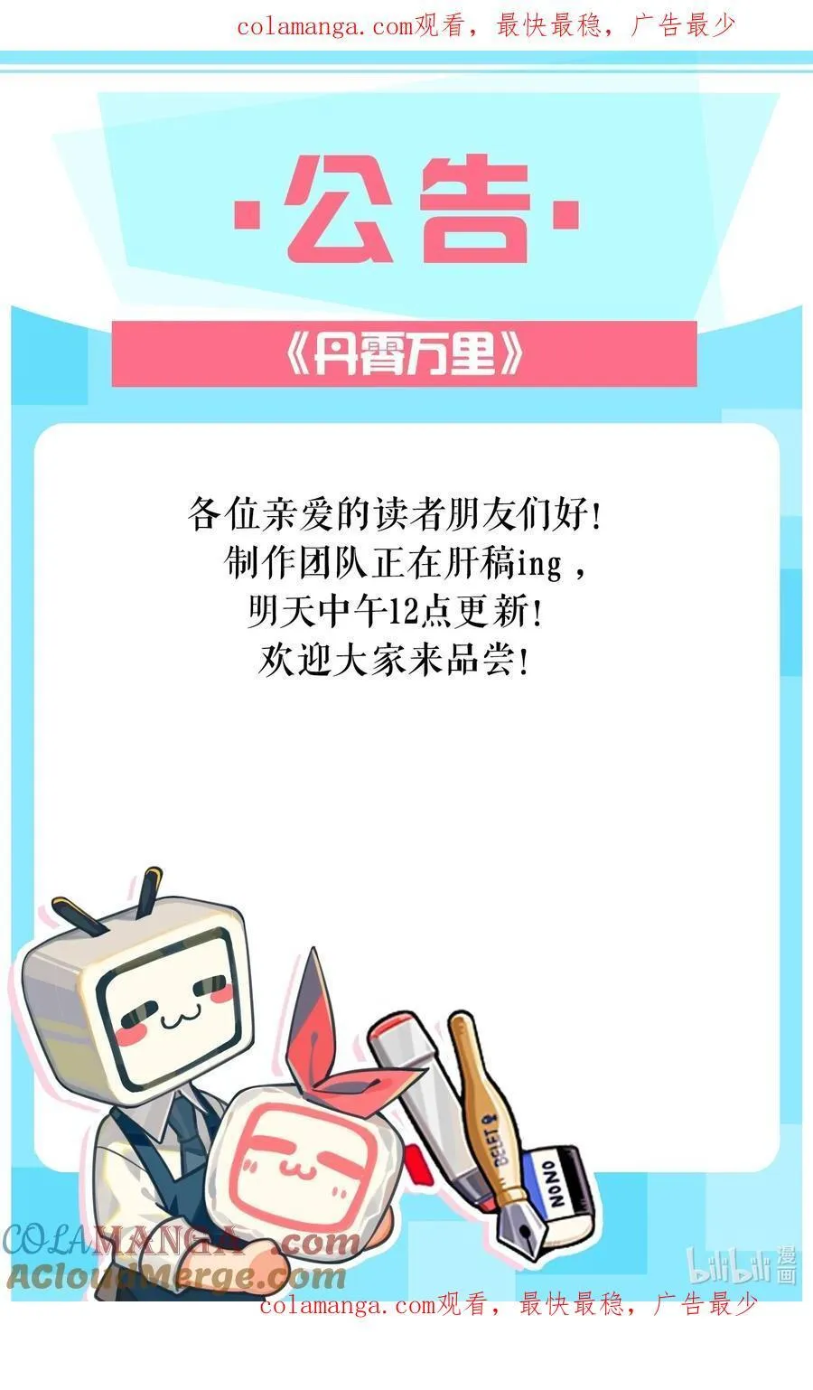 公告 延更公告 第1页