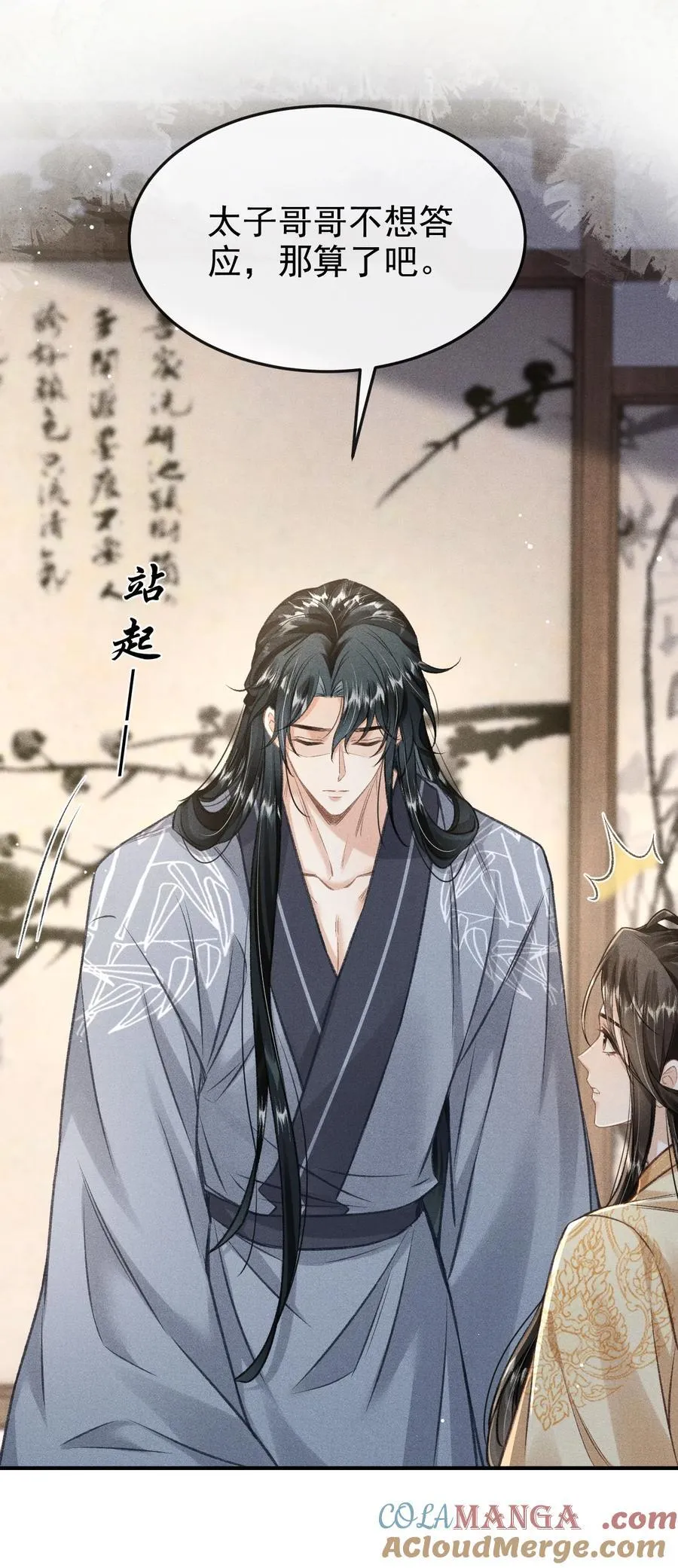 028 难舍难分 第4页