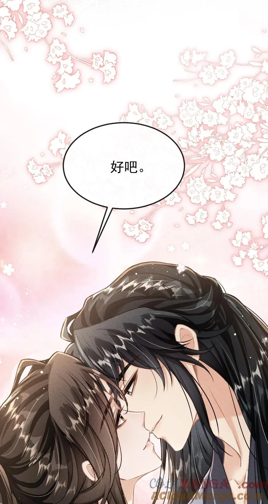 028 难舍难分 第10页
