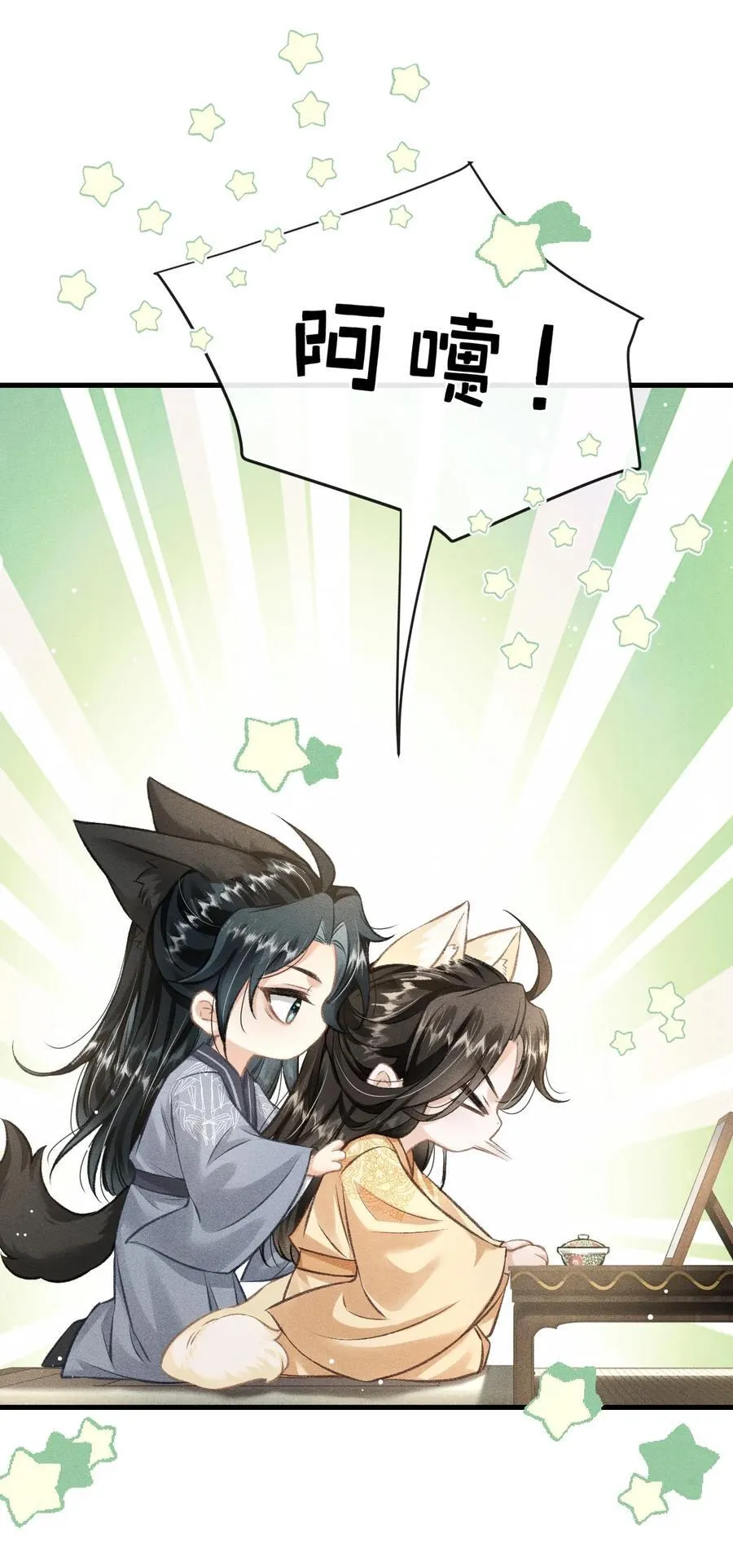 028 难舍难分 第18页