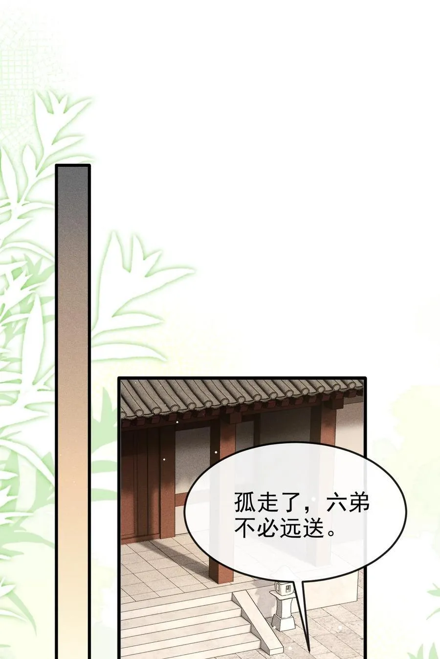 028 难舍难分 第20页