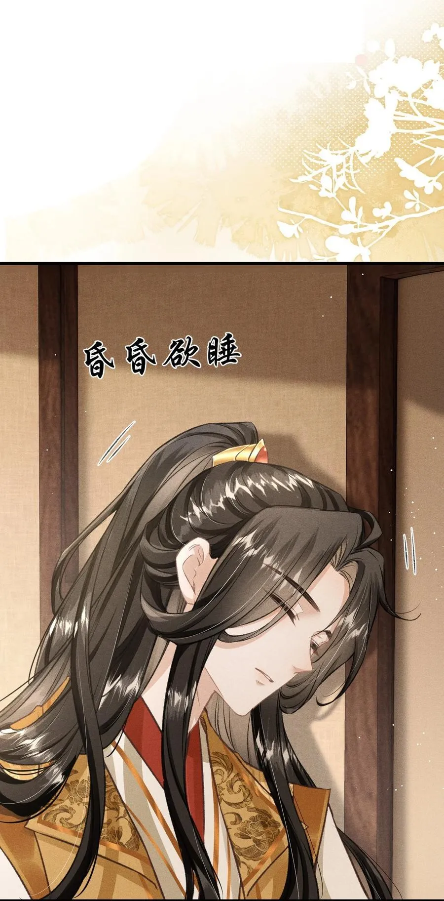 028 难舍难分 第26页