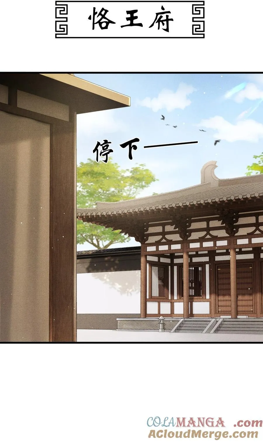 028 难舍难分 第31页