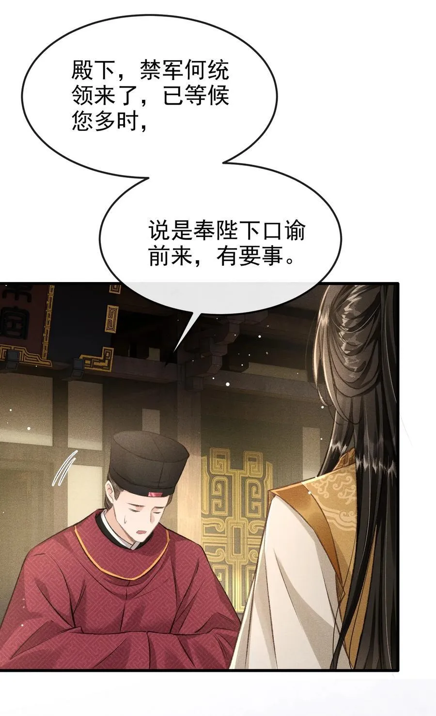 028 难舍难分 第48页
