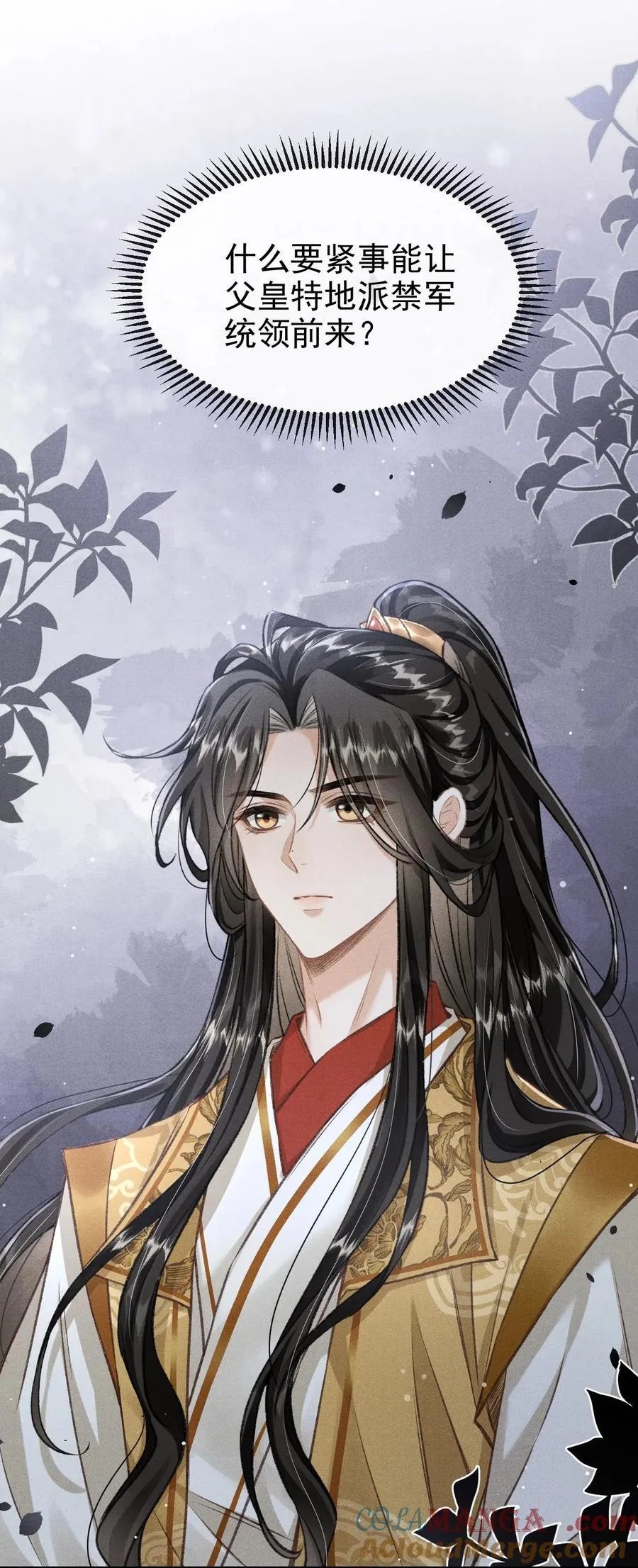 028 难舍难分 第49页