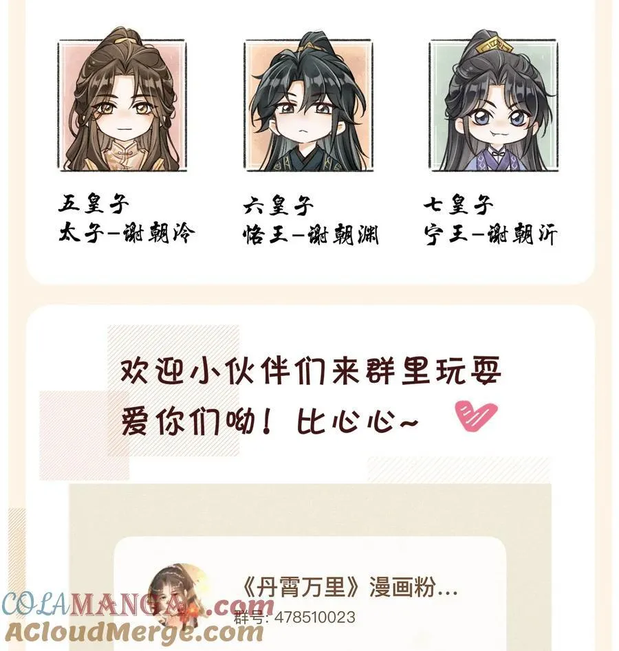 028 难舍难分 第52页