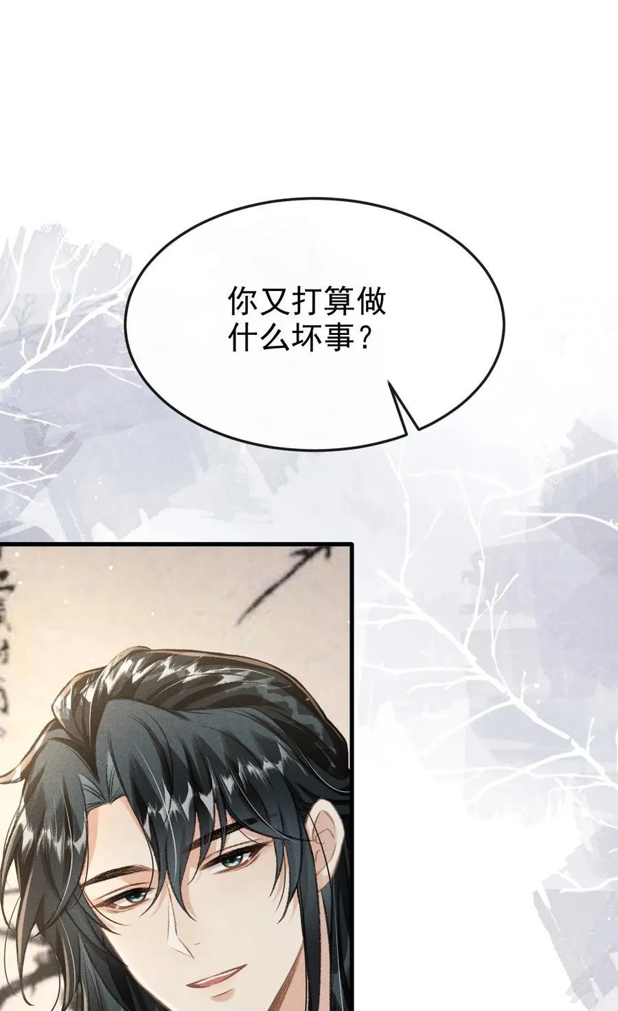 028 难舍难分 第56页