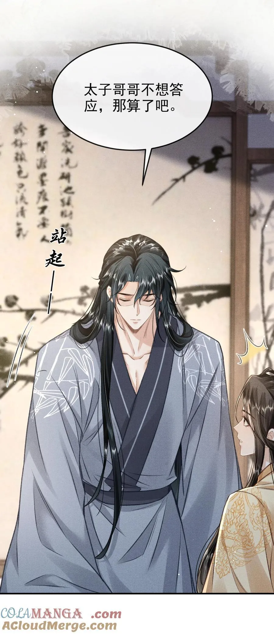082 难舍难分 第4页