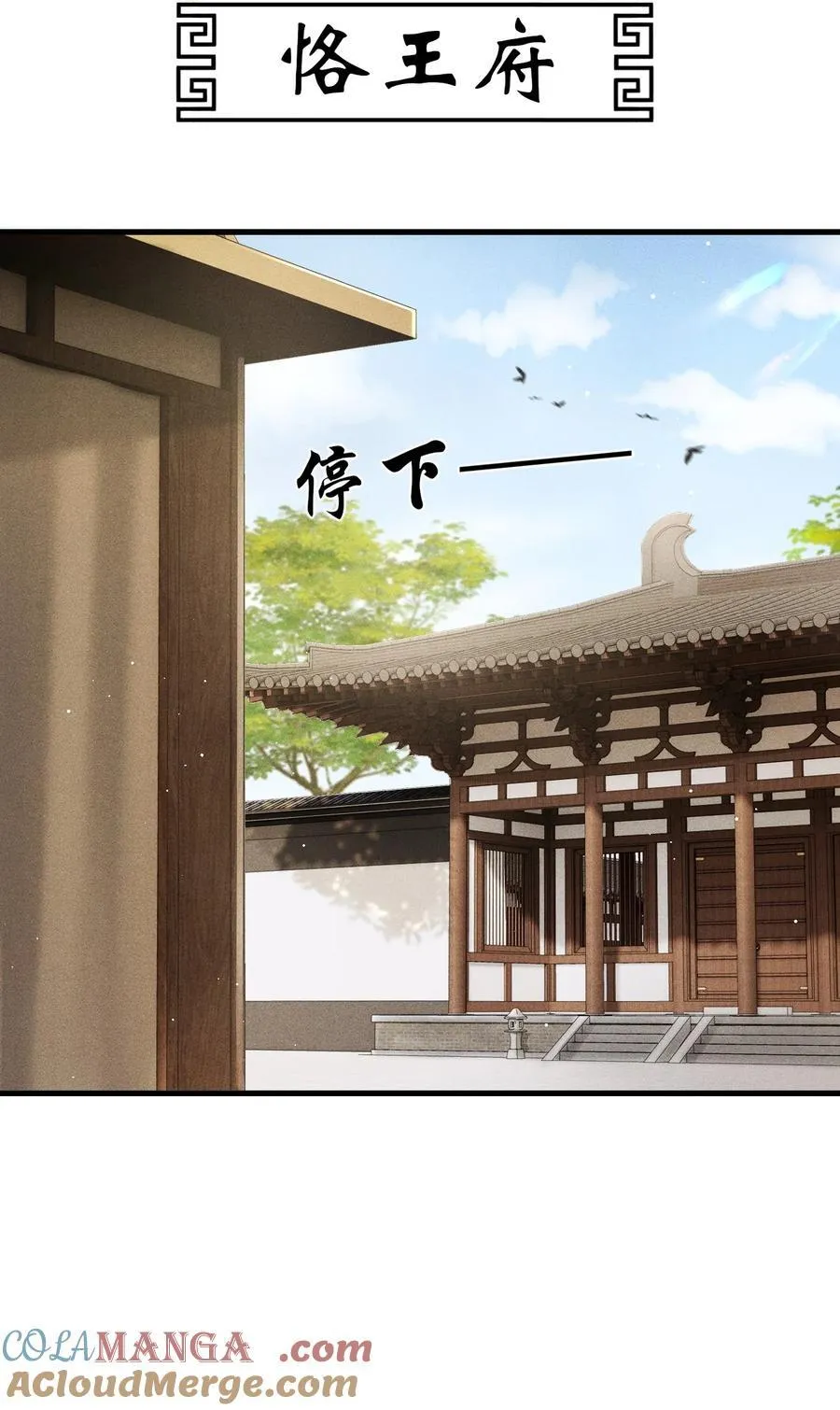 082 难舍难分 第31页