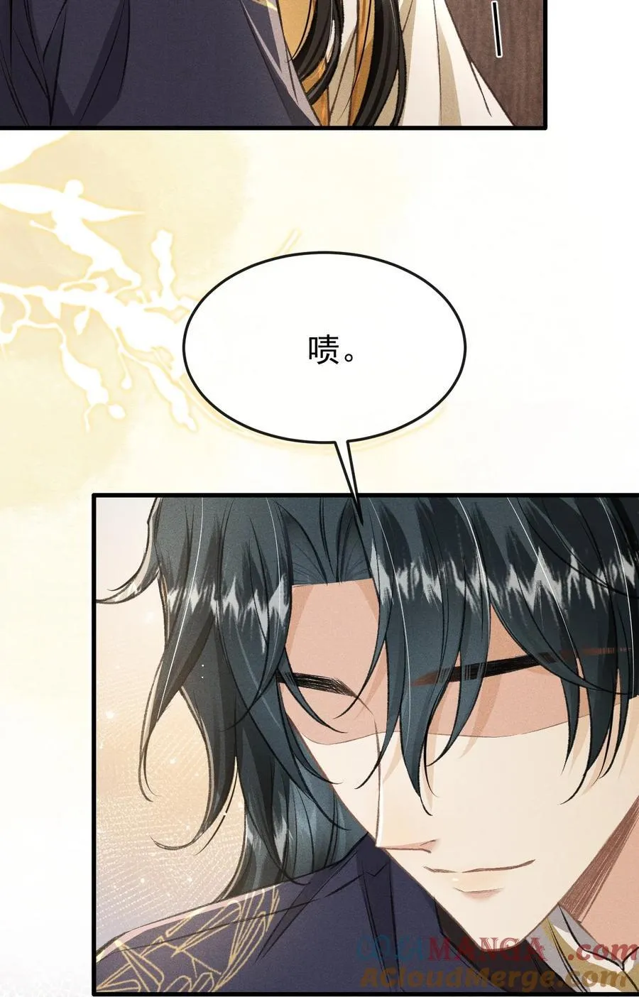 082 难舍难分 第37页