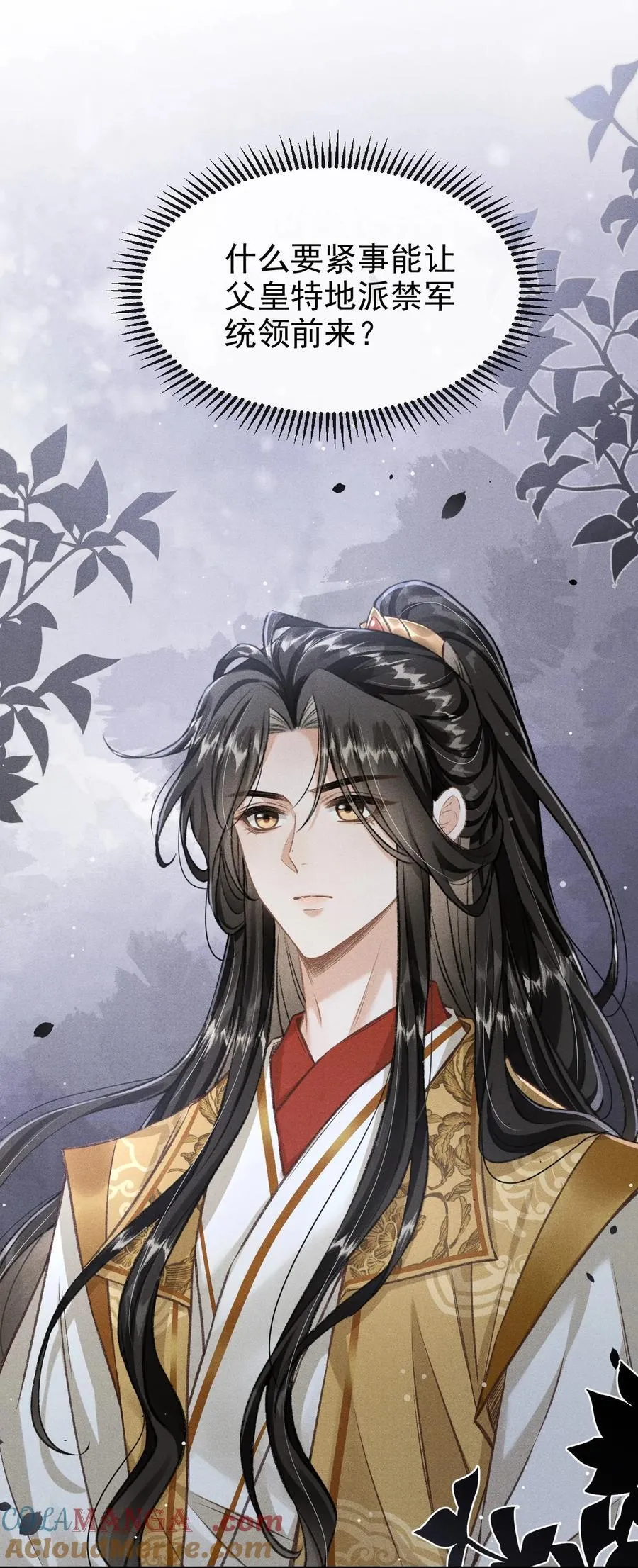 082 难舍难分 第49页