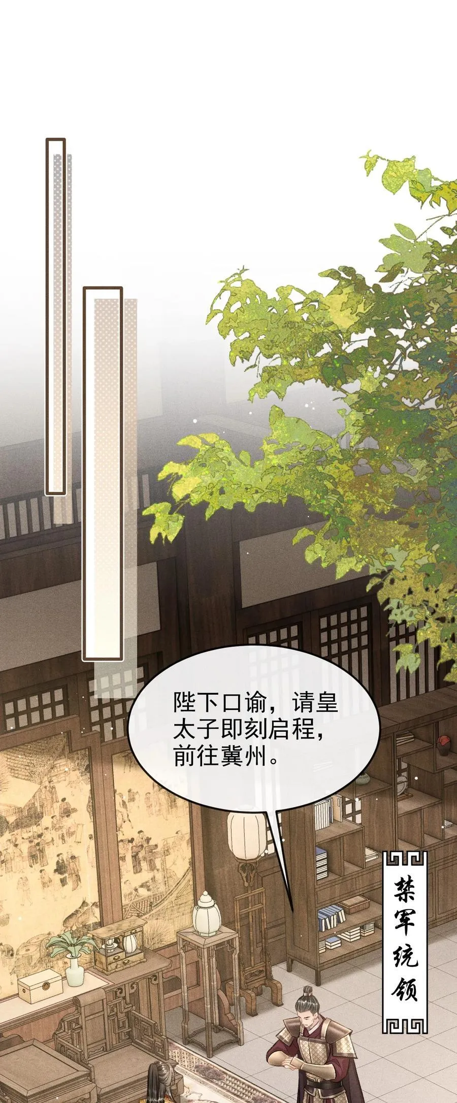 083 阴谋阳谋 第2页