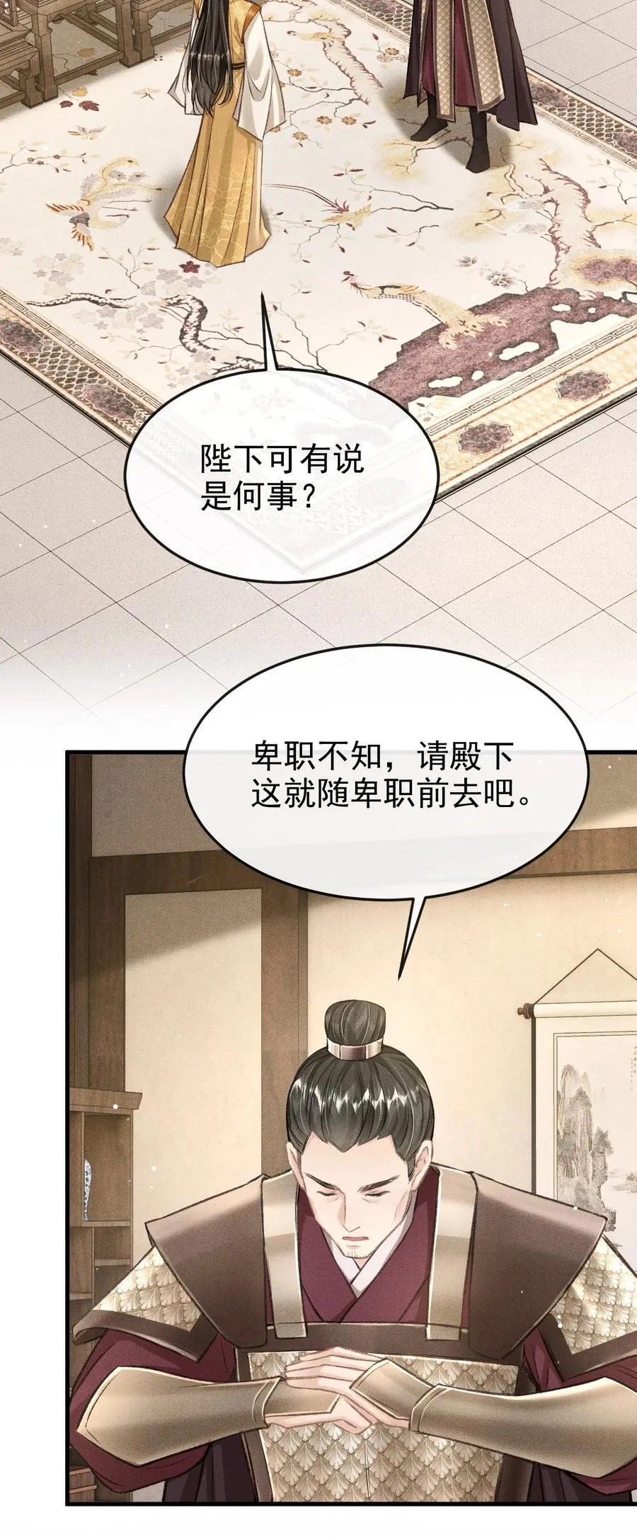 083 阴谋阳谋 第3页