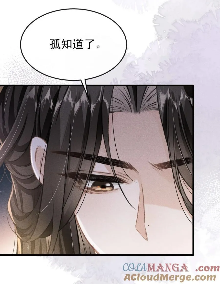 083 阴谋阳谋 第13页